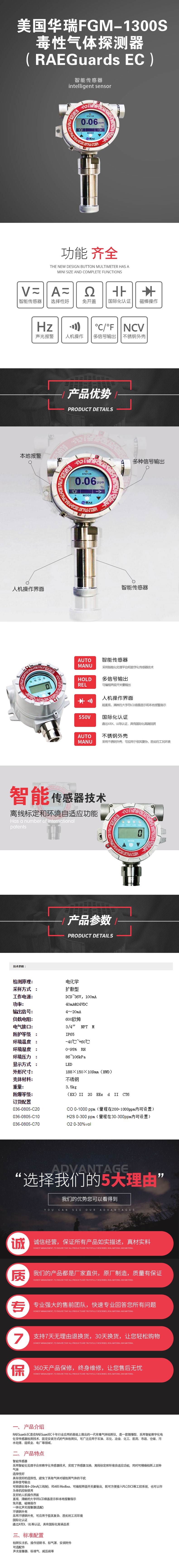 美國華瑞FGM-1300S毒性氣體探測(cè)器（RAEGuards-EC）.jpg